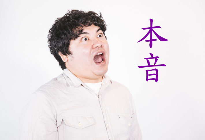 婚活女性に対する男性の本音を叫んでいる画像