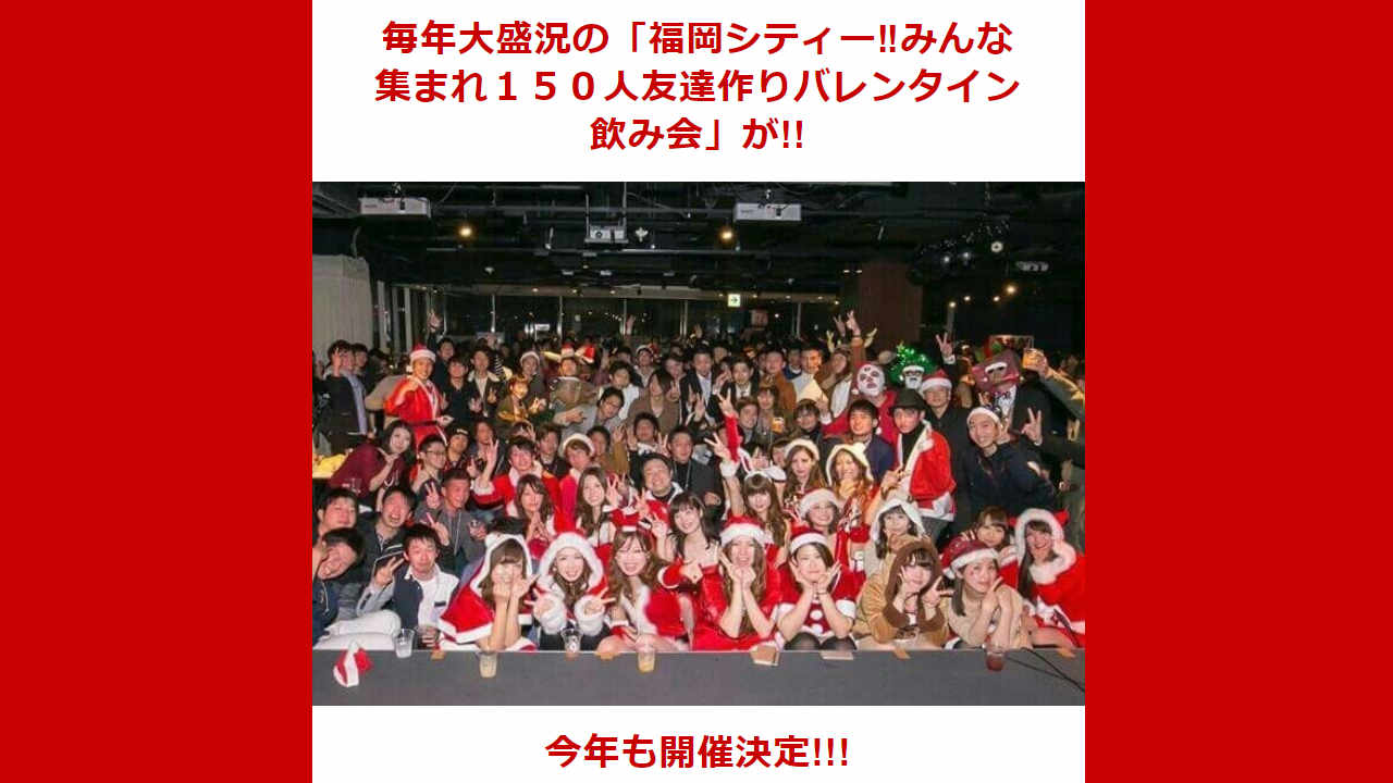 福岡で出会いのあるイベント「語ろう夜」