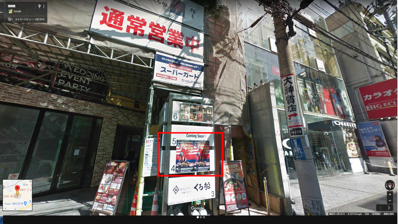 コヨーテアグリーサルーン福岡の場所