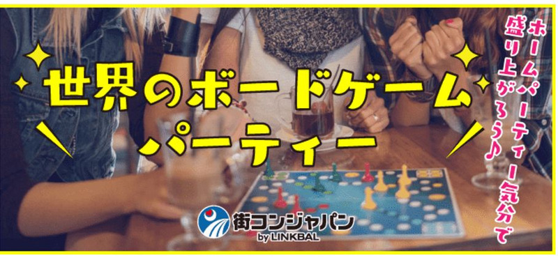 彼氏の作り方ってこんなに簡単 オタク女子 にオススメの恋愛 婚活情報ジャパン