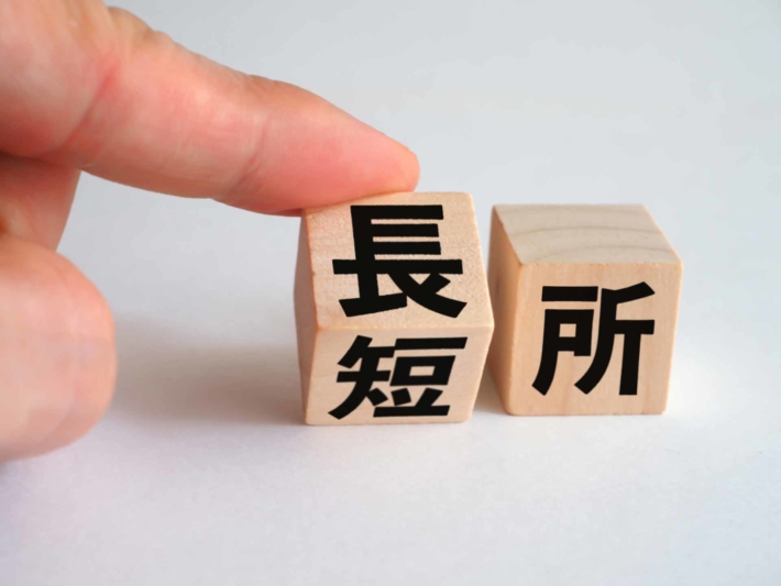 長所、短所と書かれたブロックと、ブロックを触る人差し指